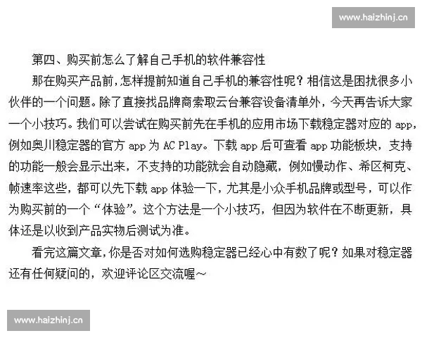 全面提升运动体验的安卓体育APP功能优化与实用指南